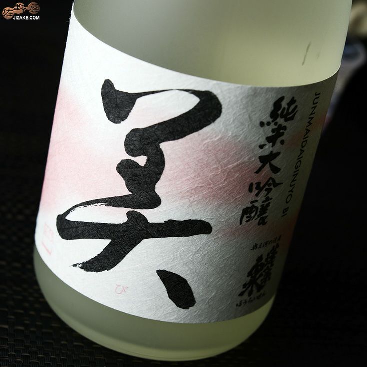 ◇蓬莱泉 美 純米大吟醸 | 日本酒専門店 佐野屋 JIZAKE.COM