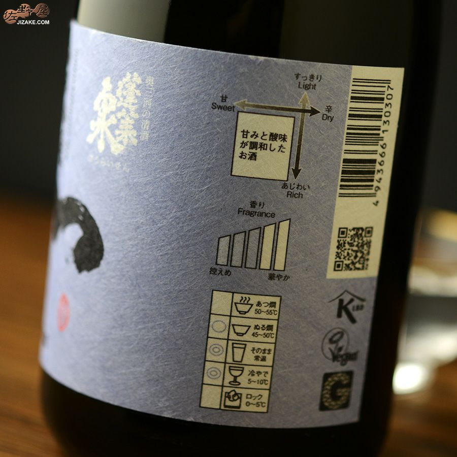 蓬莱泉　和　純米吟醸