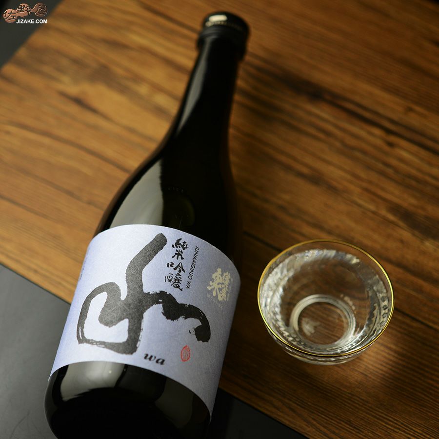 蓬莱泉　和　純米吟醸