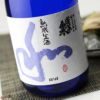 蓬莱泉　熟成生酒　和