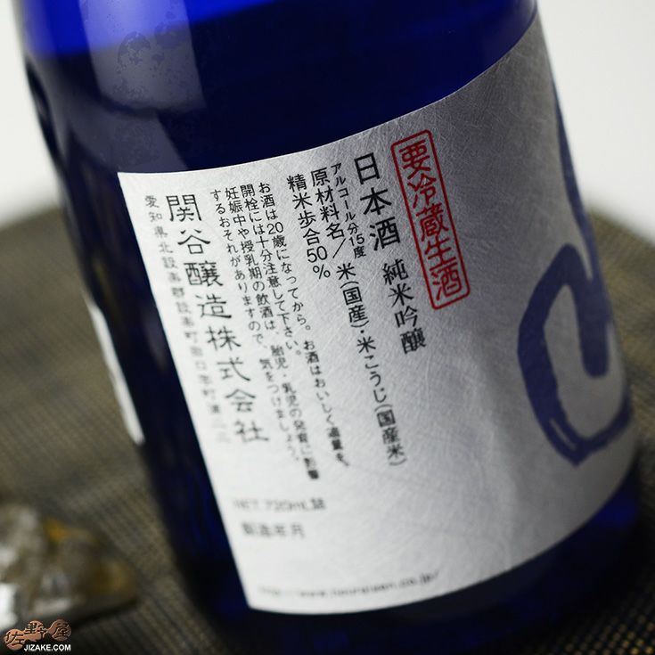 ◇蓬莱泉 熟成生酒 和 720ml | 佐野屋 JIZAKE.COM