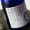 蓬莱泉　熟成生酒　和