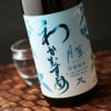 わかむすめ　月草(つきくさ)　純米無濾過生原酒