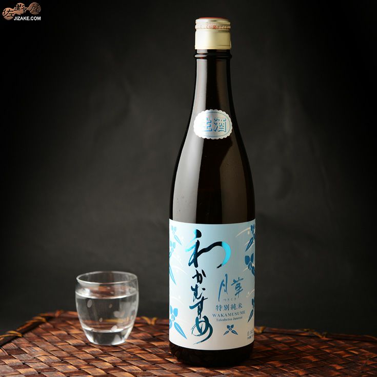 ◇わかむすめ 月草(つきくさ) 特別純米無濾過生原酒 1800ml | 日本酒