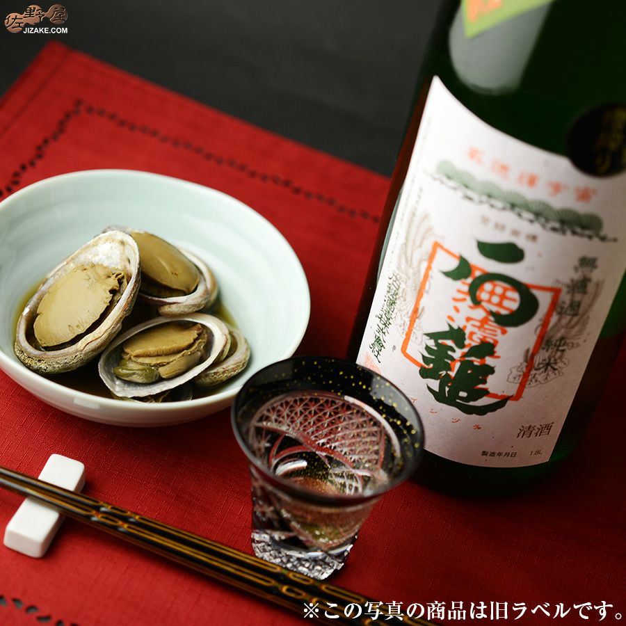 石鎚　無濾過純米　槽搾り