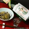 石鎚　無濾過純米　槽搾り