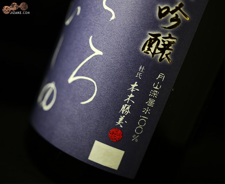 ◇白露垂珠 出羽の里60 純米吟醸原酒 | 日本酒専門店 佐野屋