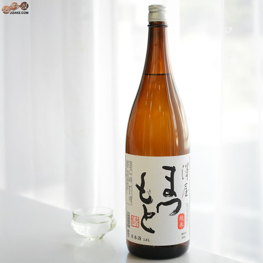 ◇澤屋まつもと 純米酒 1800ml | 日本酒専門店 佐野屋 JIZAKE.COM