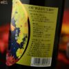 天明　秋あがり50　本生純吟