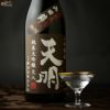 天明　純米大吟醸　火入　一年熟成　茶色の天明