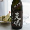 天明　純米大吟醸　火入　一年熟成　茶色の天明