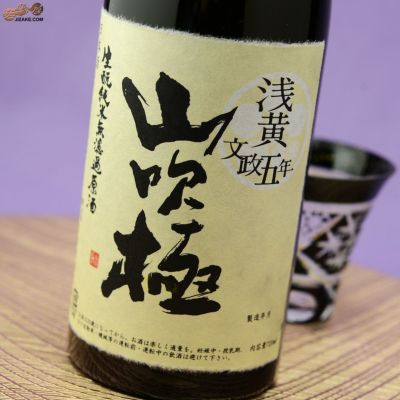 ◇山吹極 上級者向き食中酒 生もと純米無濾過 原酒 1800ml | 日本酒 