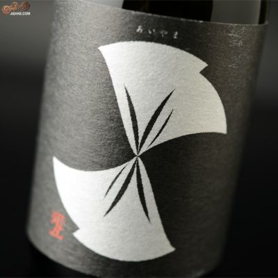 ◇南部美人 純米大吟醸 至極 愛山