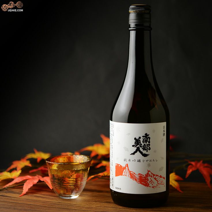 南部美人　純米吟醸　ひやおろし