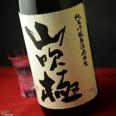 山吹極（やまぶき）朝日川酒造 正規販売店｜日本酒通販専門店 佐野屋