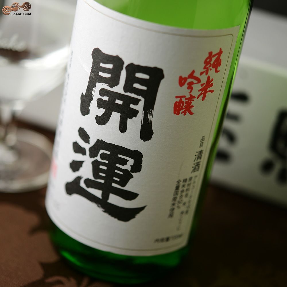 土井酒造場　開運　純米吟醸　山田錦
