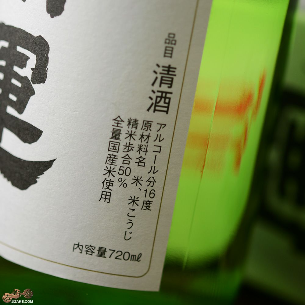 土井酒造場　開運　純米吟醸　山田錦
