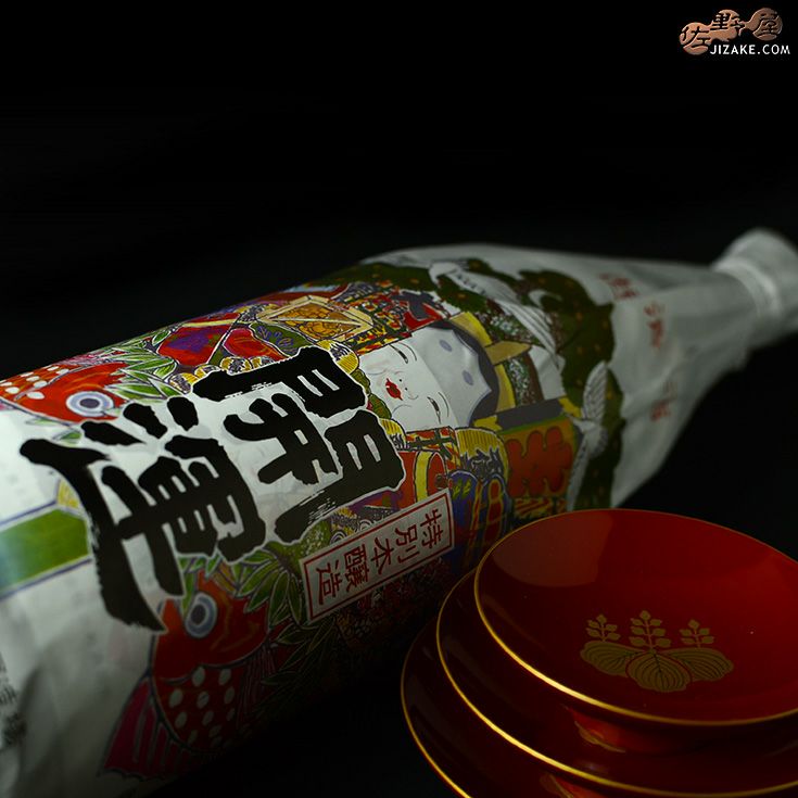 開運　祝酒