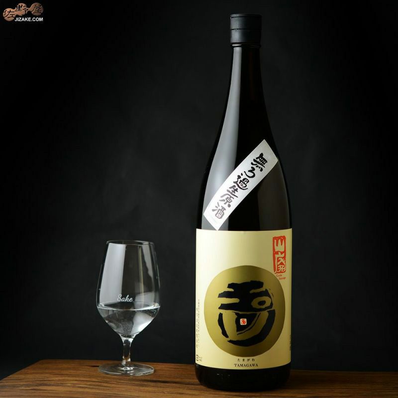 玉川　自然仕込　山廃本醸造　無濾過生原酒　2018BY