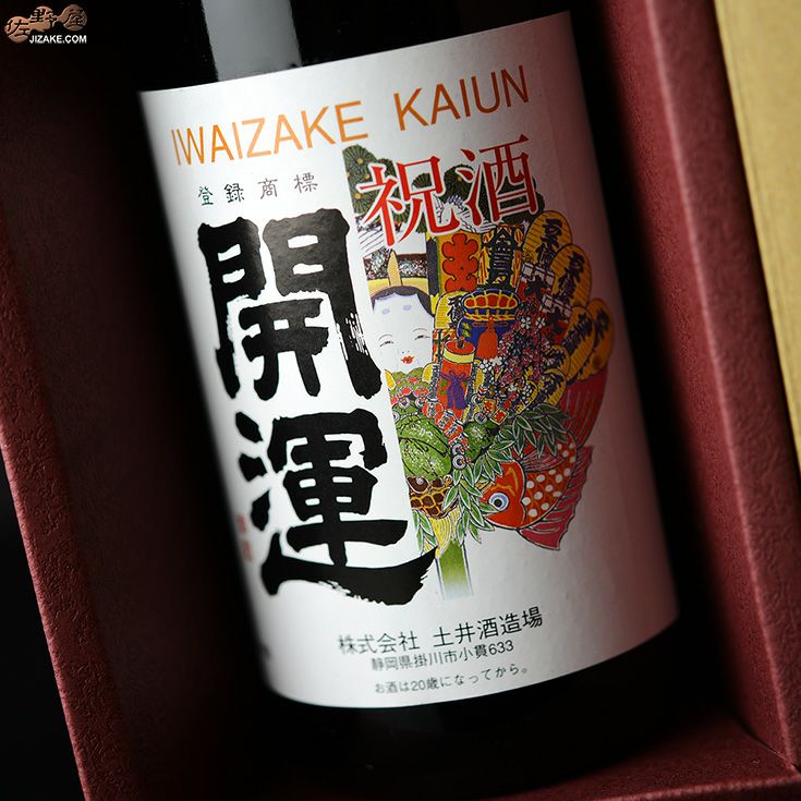 ◇【箱入】開運 大吟醸 全国新酒鑑評会 金賞受賞酒 720ml | 日本酒専門