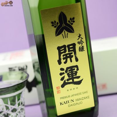 ◇【箱入】開運 大吟醸