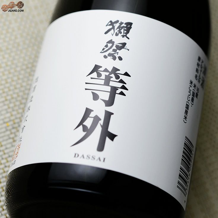 ◇獺祭 等外 720ml | 日本酒専門店 佐野屋 JIZAKE.COM