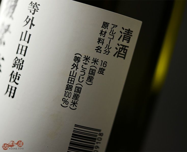 獺祭 等外23 まとめ売り 楽天市場】獺 祭 等 外 23の通販