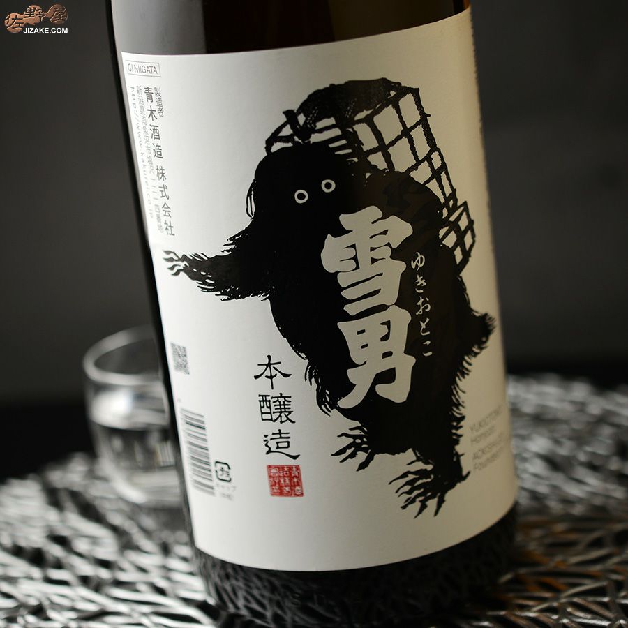 鶴齢　雪男　本醸造