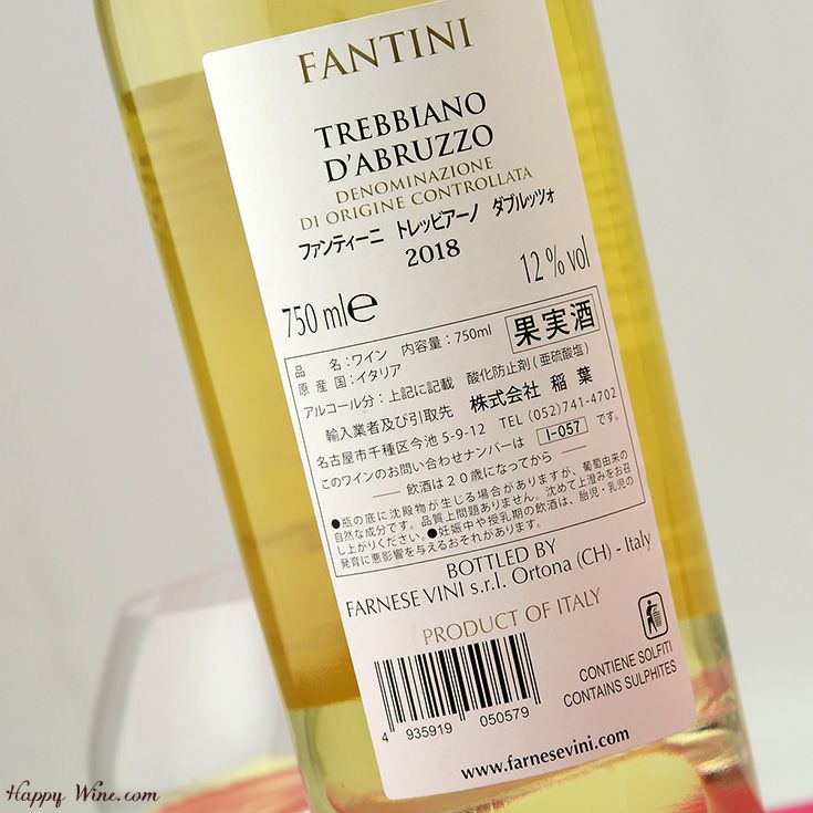 ◎ファンティーニ トレッビアーノ・ダブルッツオ(白) 750ml | 日本酒