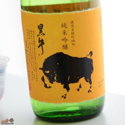 ◇黒牛　純米吟醸　雄町　瓶燗急冷(びんかんきゅうれい)　