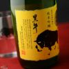 黒牛　純米吟醸　雄町　瓶燗急冷(びんかんきゅうれい)