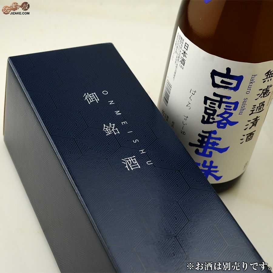 化粧箱（包装付き） 1800ml 1本箱【5】　1800ml