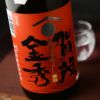 賀茂金秀　辛口特別純米　生