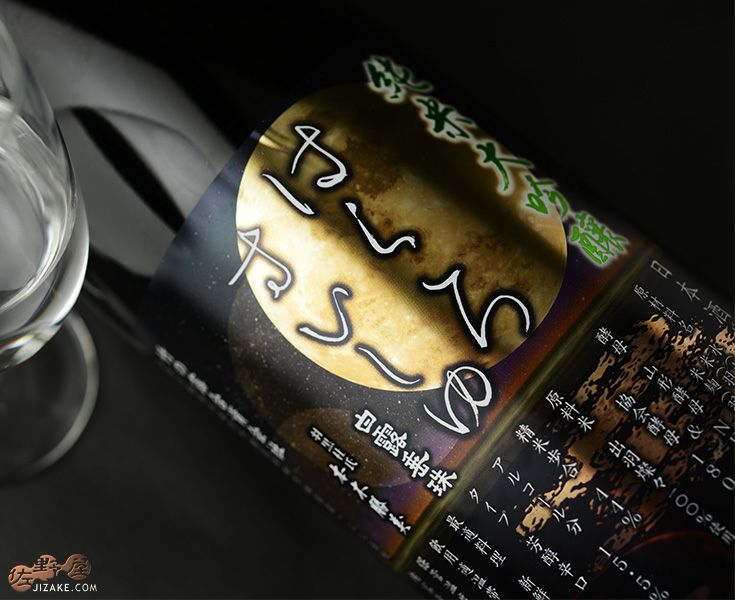 No.5063 作 白露垂珠 写楽 豊盃 瀧自慢 市野屋 楽天市場】日本酒 はくろすいしゅ 純米大吟醸 白露垂珠 改良信交