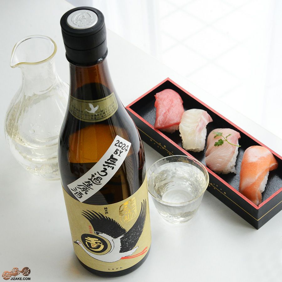 玉川　自然仕込　生もと純米　コウノトリ　無濾過生原酒