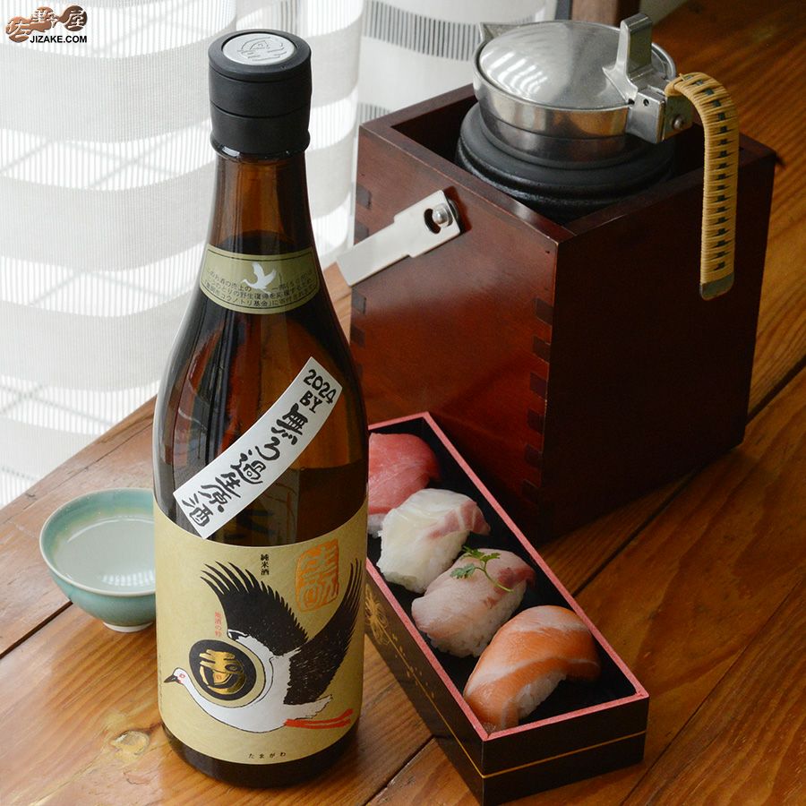 玉川　自然仕込　生もと純米　コウノトリ　無濾過生原酒