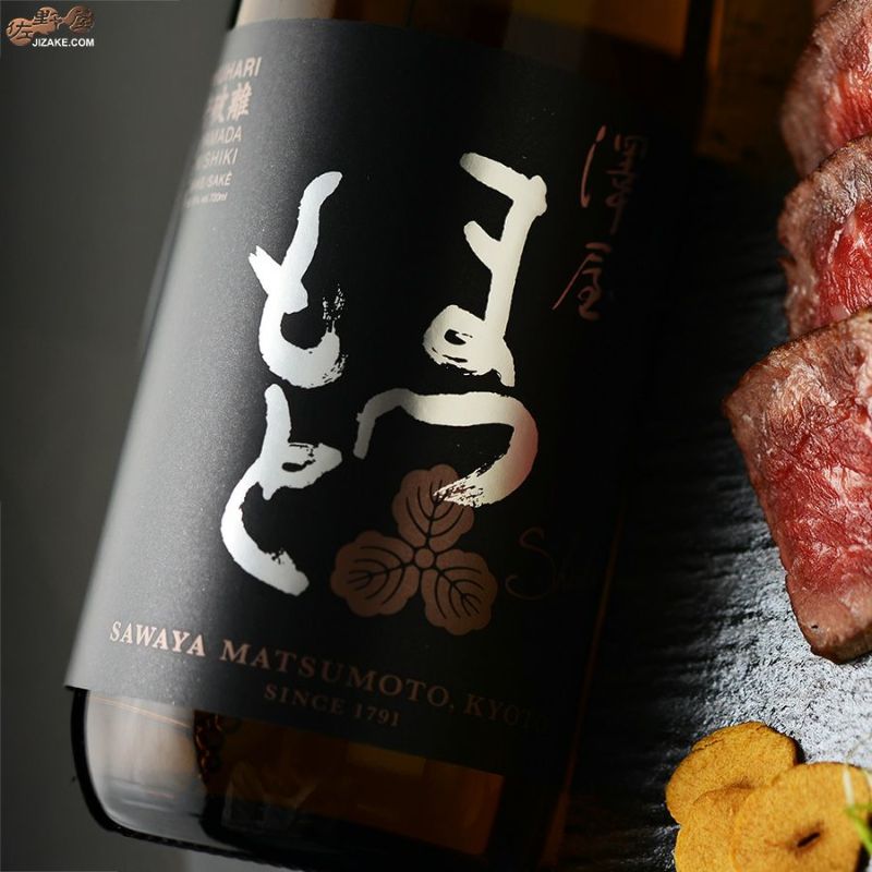 澤屋まつもと　守破離(しゅはり)　山田錦