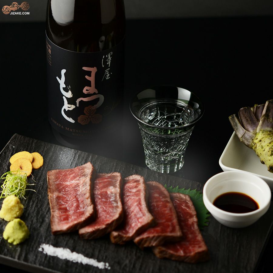 澤屋まつもと　守破離(しゅはり)　山田錦