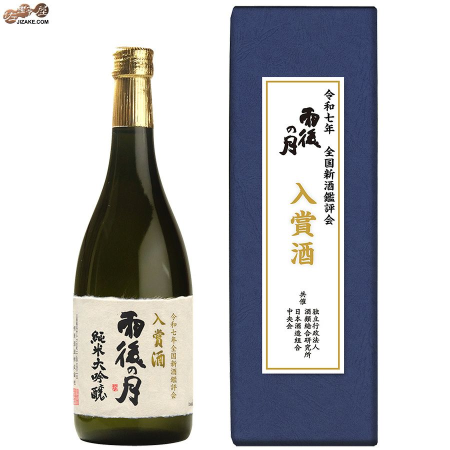 【箱入】雨後の月　純米大吟醸　全国新酒鑑評会　入賞酒