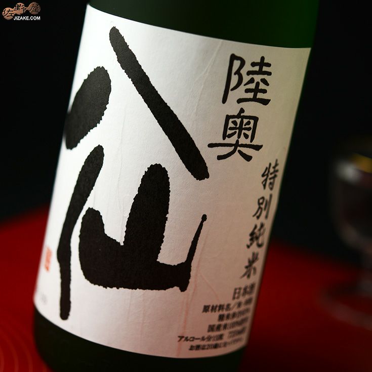 ◇陸奥八仙 特別純米 1800ml | 日本酒専門店 佐野屋 JIZAKE.COM