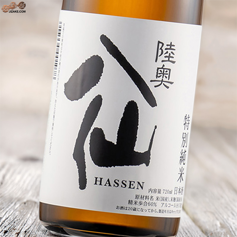陸奥八仙　特別純米