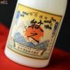 【箱入】鶴齢　限定大吟醸生詰　牧之(ぼくし)　720ml