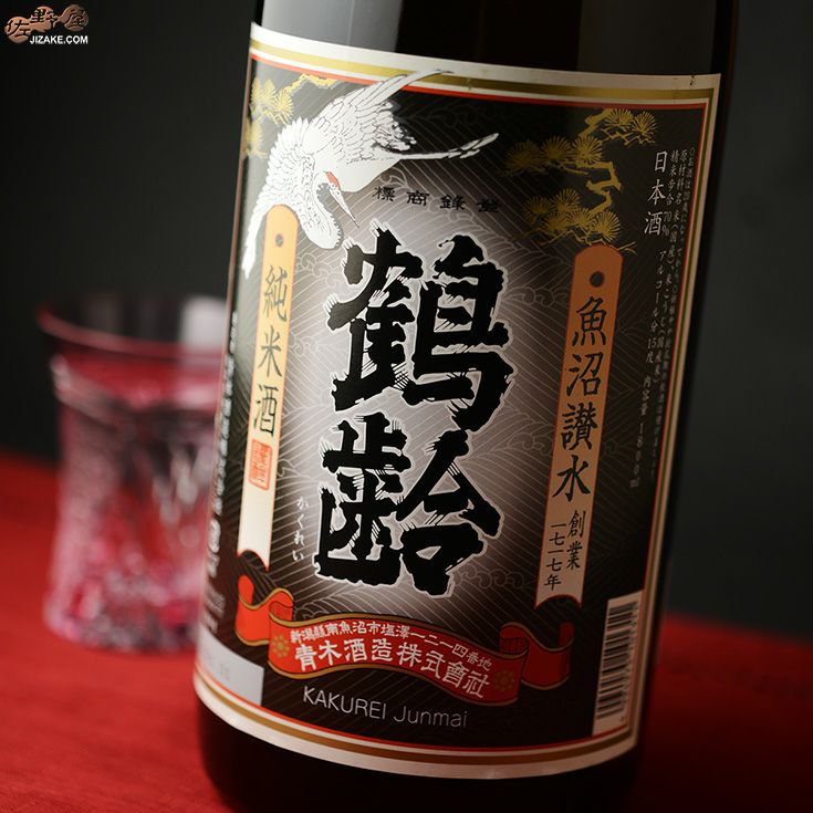 鶴齢　純米酒