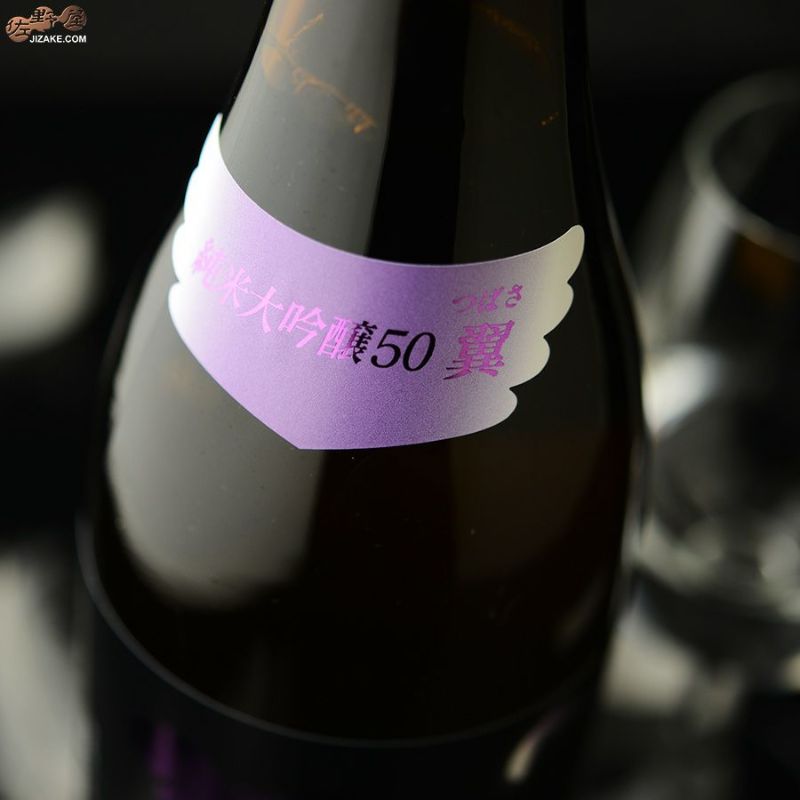 ◇羽根屋 純米大吟醸50 翼つばさ 生酒 | 日本酒専門店 佐野屋