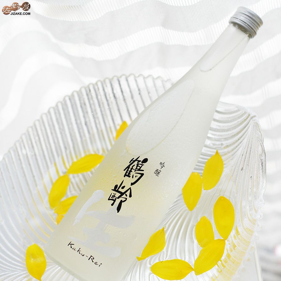 鶴齢　吟醸　生