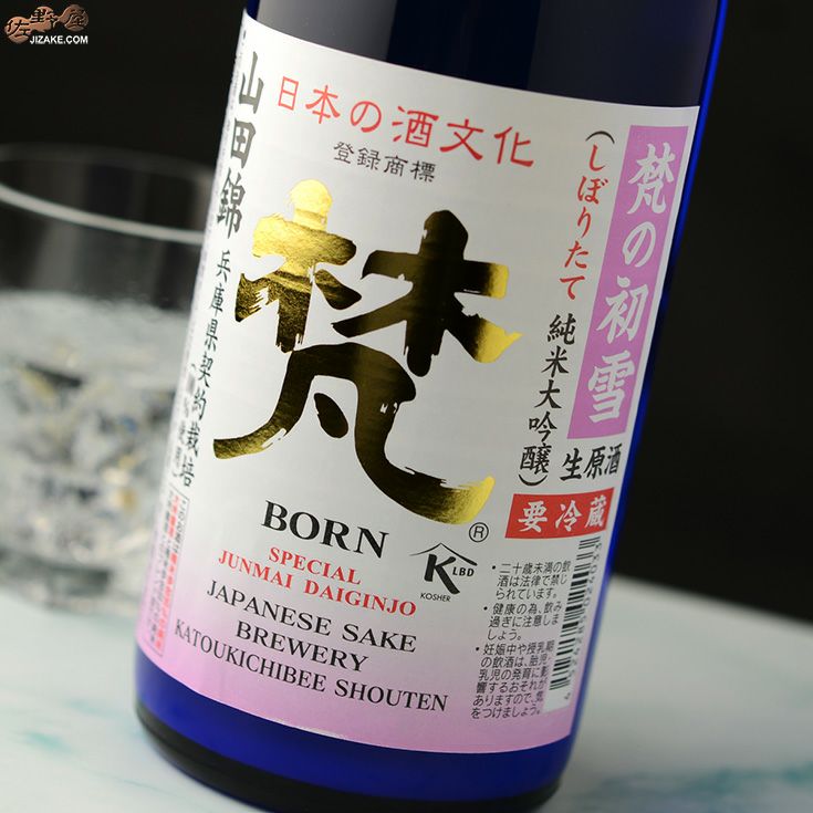 ◇梵の初雪 氷酒(ロックザケ) 薄にごり生原酒 山田錦 純米大吟醸 720ml | 佐野屋 JIZAKE.COM