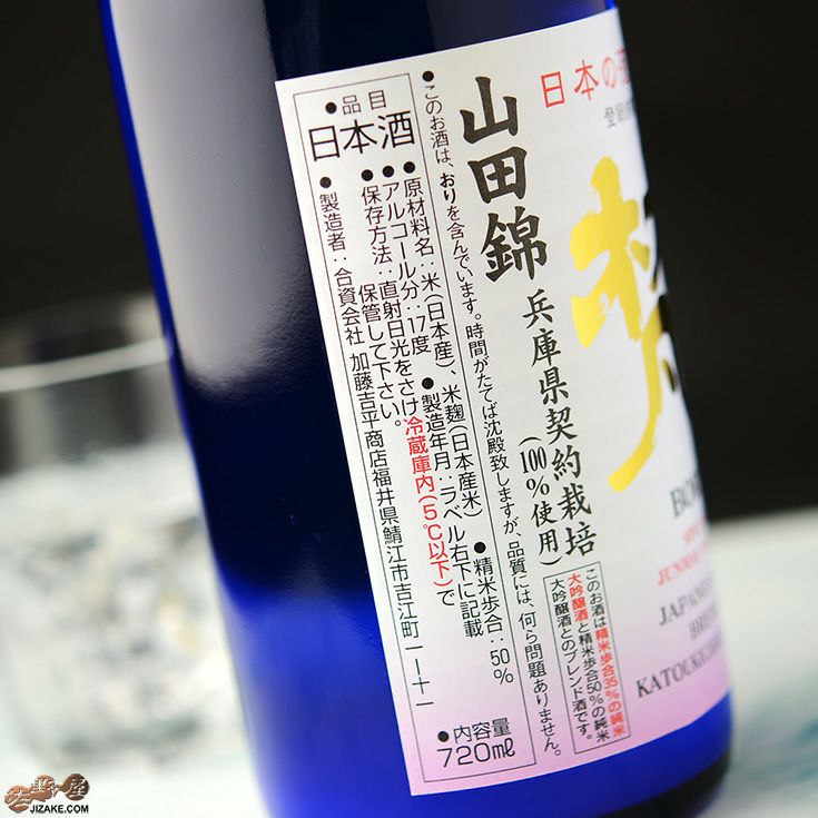 ◇梵の初雪 氷酒(ロックザケ) 薄にごり生原酒 山田錦 純米大吟醸 720ml | 佐野屋 JIZAKE.COM