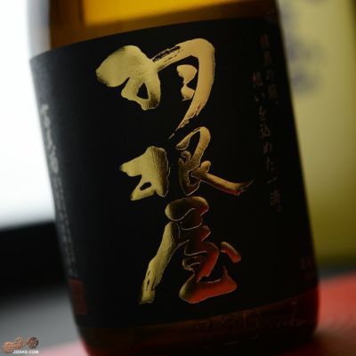 ◇【箱入】羽根屋　大吟醸　
