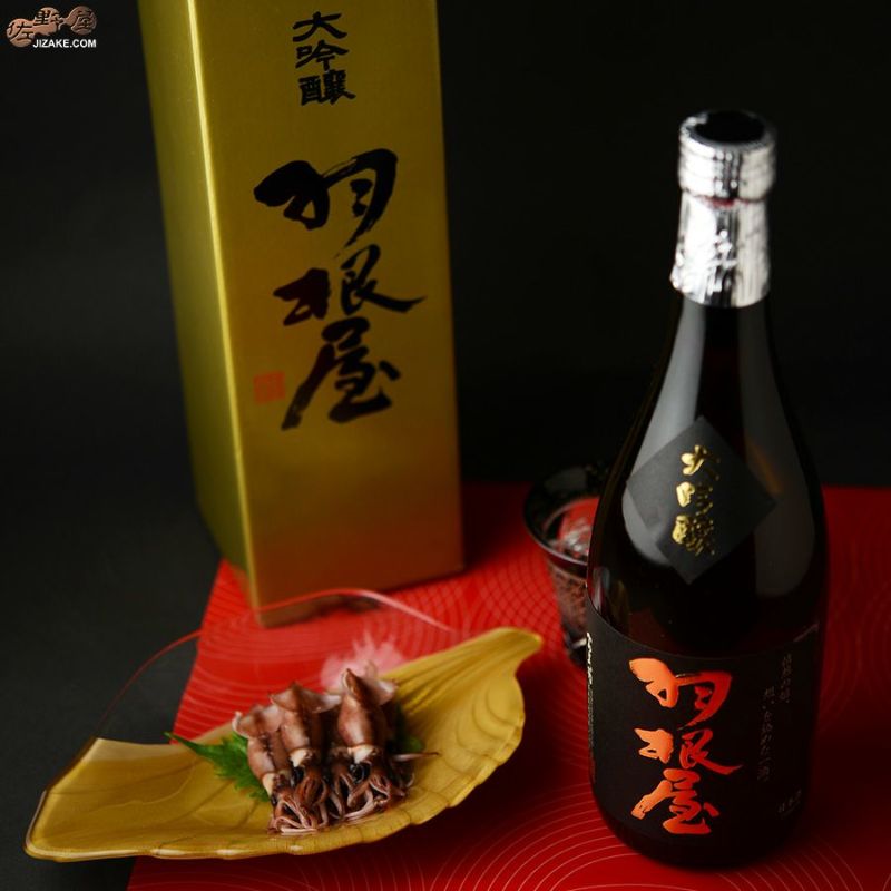 ◇【箱入】羽根屋 大吟醸 | 日本酒専門店 佐野屋 JIZAKE.COM