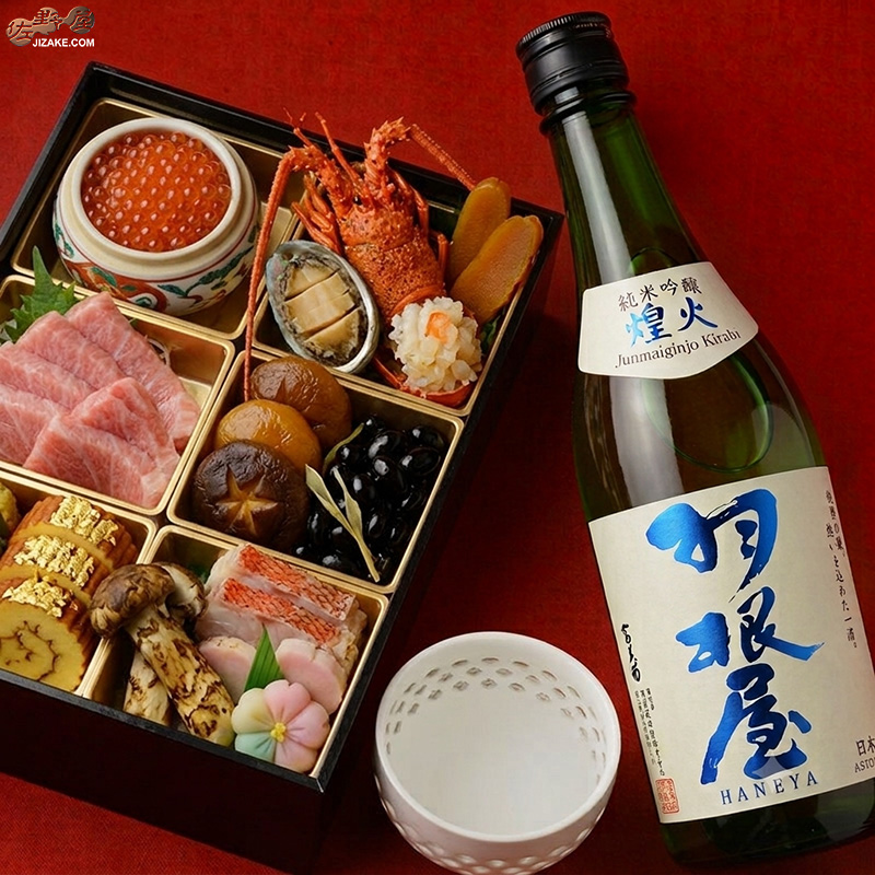 羽根屋　純吟　煌火(きらび)　生原酒